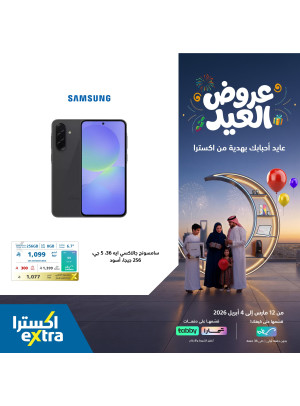 Eid Al-Fitr Offers on Smartphones, Vol 3