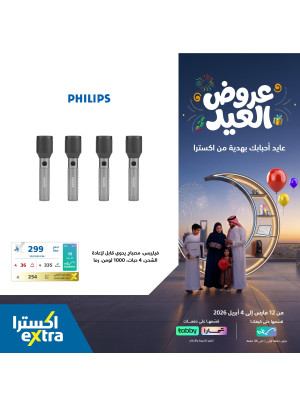 Eid Al-Fitr Offers on Household Items, Vol 3