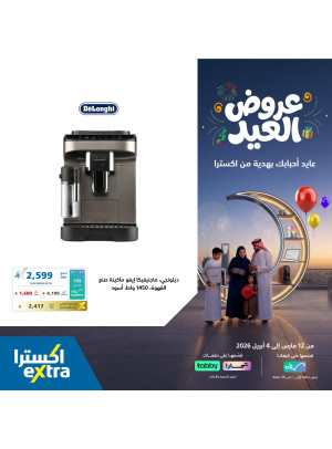 Eid Al-Fitr Offers on Small Home Appliances, Vol 3