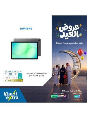 Eid Al-Fitr Offers on Tablets, Vol 2
