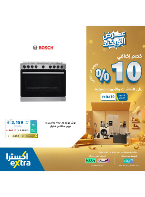 Weekend Offers on Home Appliances, Vol 2