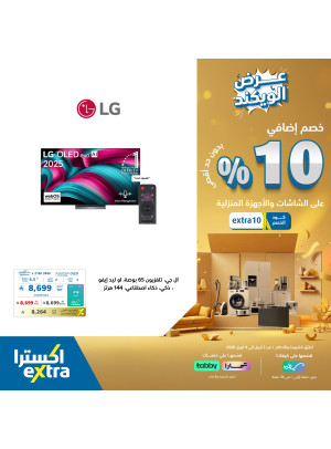 Weekend Offers on TVs, Vol 2