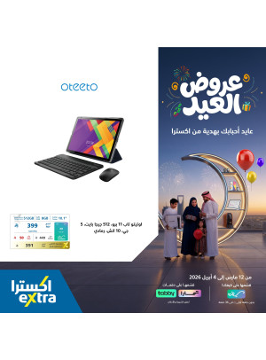 Eid Al-Fitr Offers on Tablets, Vol 3