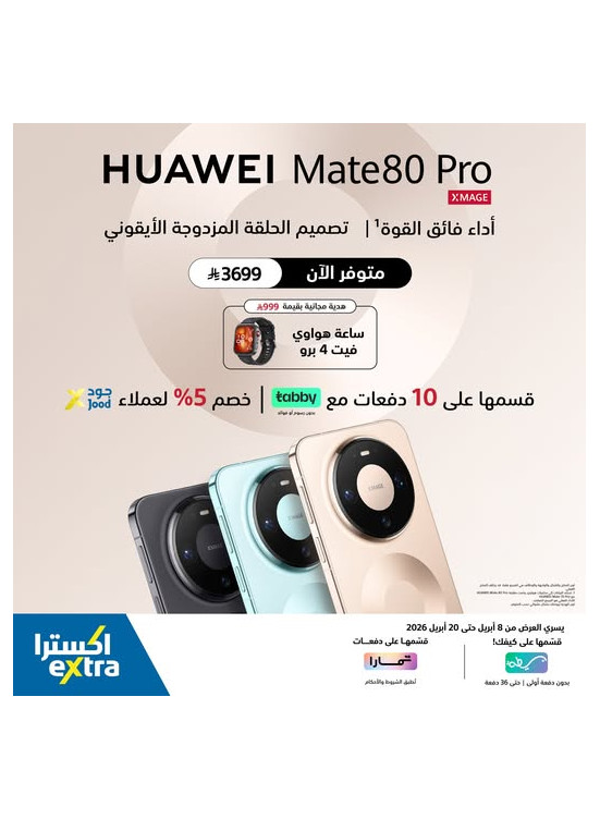 Buy Now - Huawei Mate80 Pro Smartphone