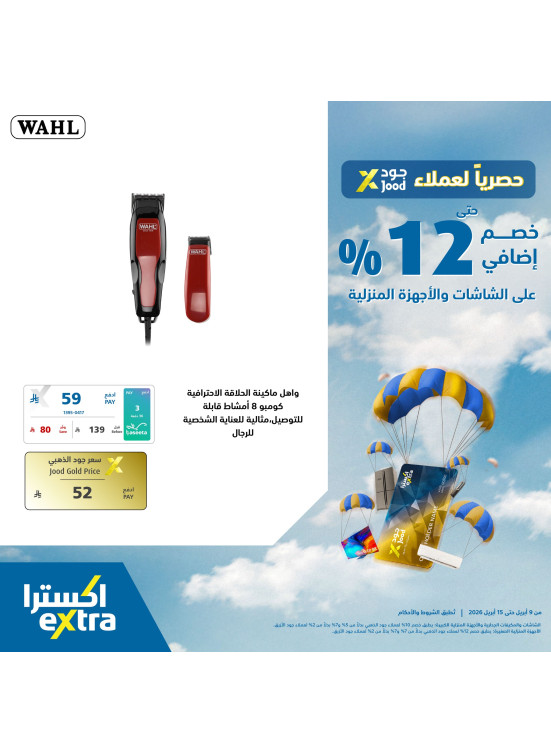 Exclusive Offers for Jood Customers on Home Appliances