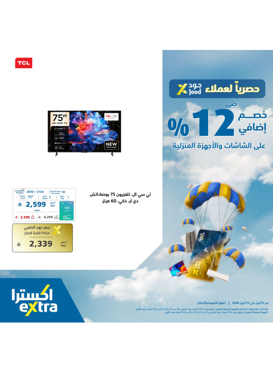 Exclusive Offers for Jood Customers on Home Appliances, Vol 2