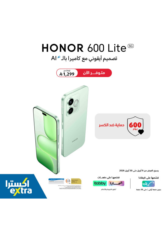 متوفر الآن - الهاتف الذكي Honor 600 Lite