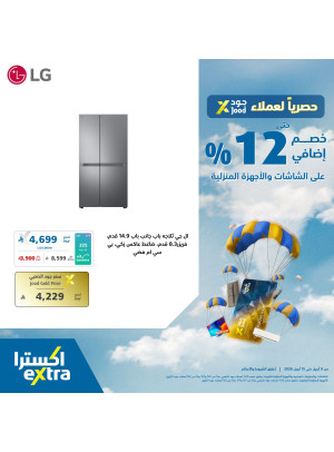 Exclusive Offers for Jood Customers on Home Appliances, Vol 4