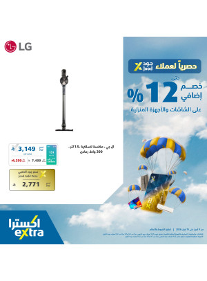 Exclusive Offers for Jood Customers on Home Appliances, Vol 5
