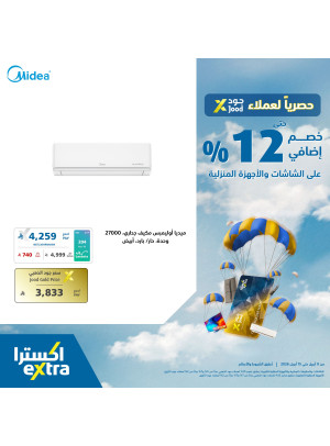 Exclusive Offers for Jood Customers on Home Appliances, Vol 6