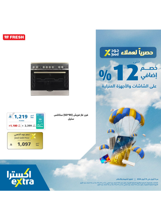 Exclusive Offers for Jood Customers on Home Appliances, Vol 15