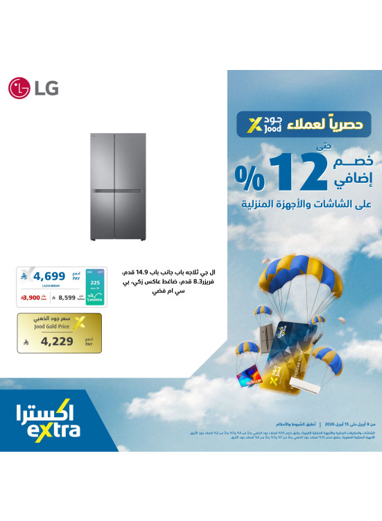 Exclusive Offers for Jood Customers on Home Appliances, Vol 16