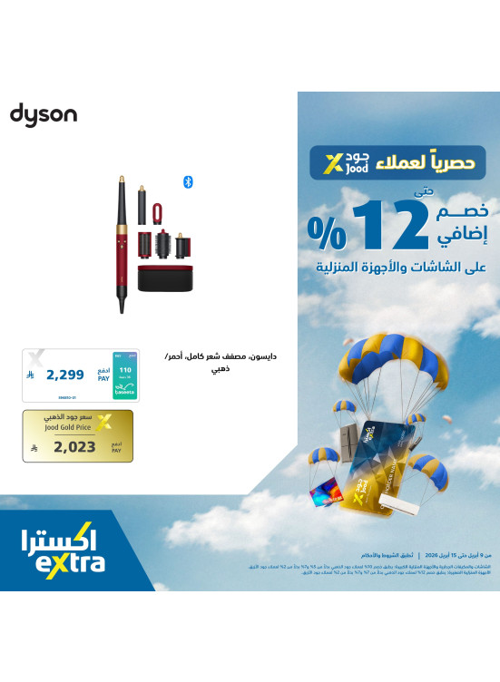 Exclusive Offers for Jood Customers on Home Appliances, Vol 18