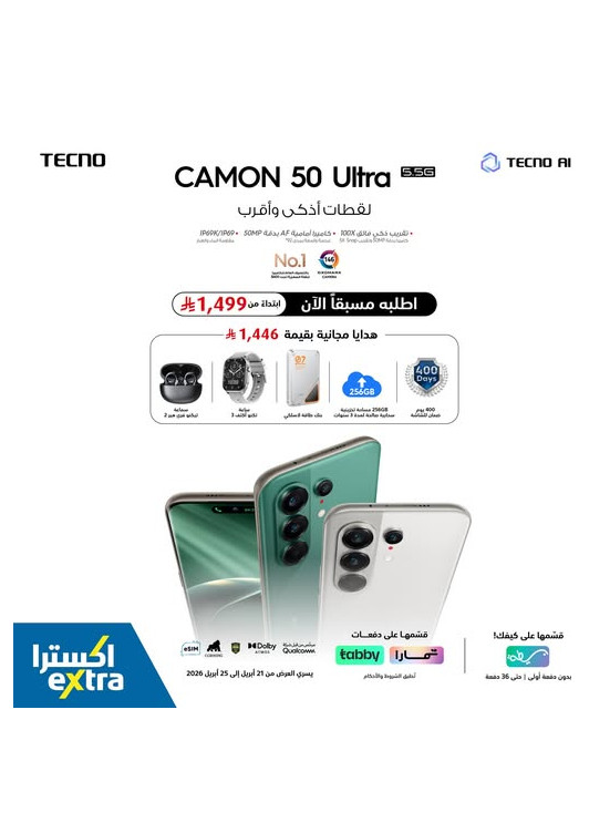 Pre Order Now - Tecno Camon 50 Ultra Smart Phones