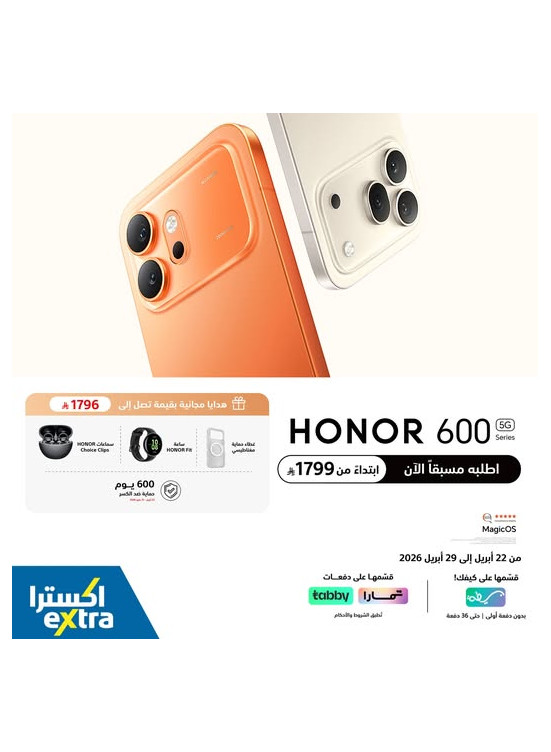 Pre-Order Now - Honor 600 Lite Smart Phone