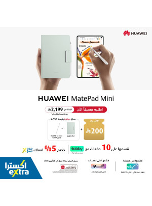 اطلب مسبقًا الآن - Huawei MatePad Mini