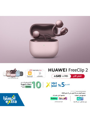 Buy Now - Huawei FreeClip 2