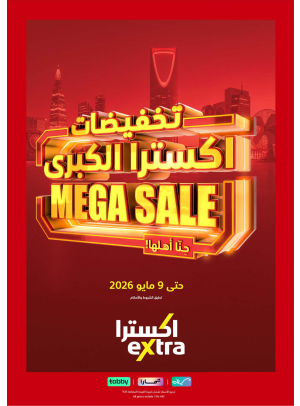 Mega Sale