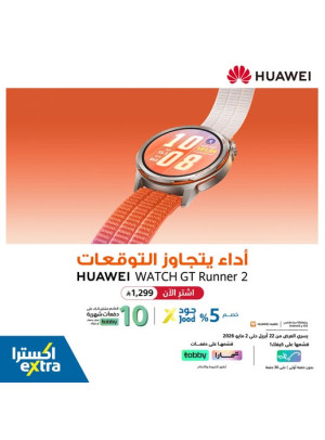 Buy Now - Huawei Watch GT Runner 2