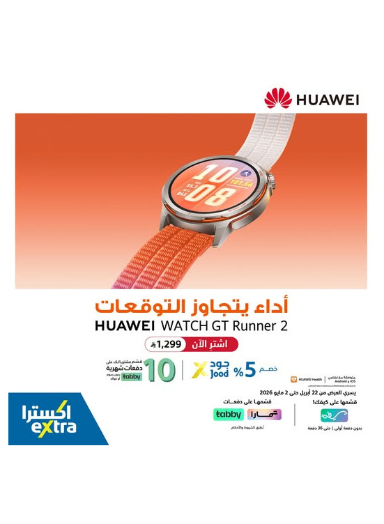 اشتر الآن - Huawei Watch GT Runner 2