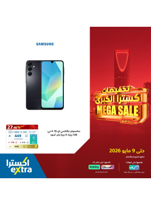 Mega Sale on Samsung Mobile Phones