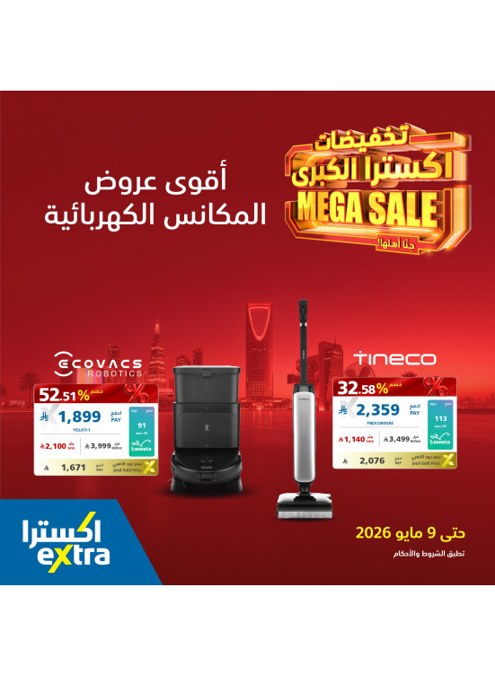 Mega Sale on Vacuum Cleaners