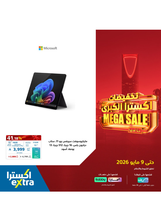 تخفيضات كبرى على اللابتوبات