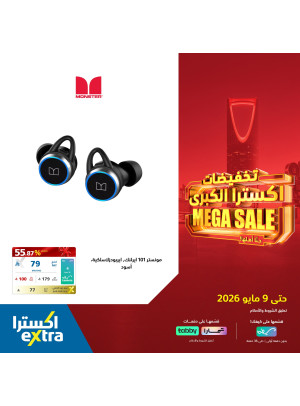 Mega Sale on Mobile Accessories