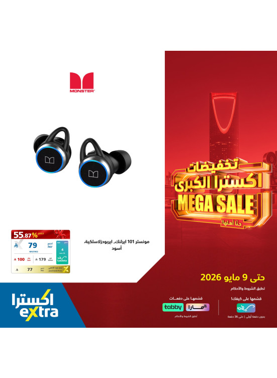 تخفيضات كبرى على إكسسوارات الجوال