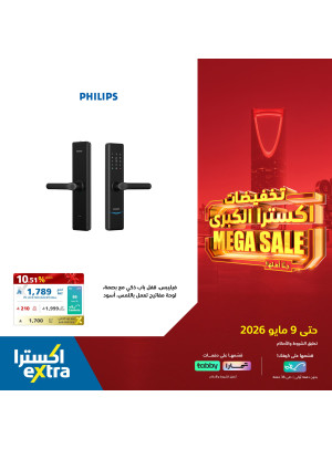 Mega Sale on Home Essentials