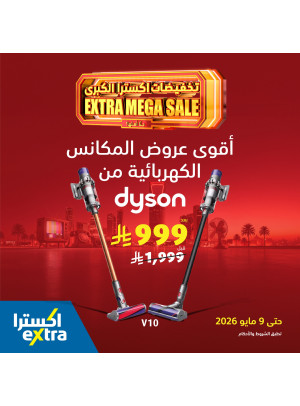 Mega Sale on Vacuum Cleaners, Vol 2