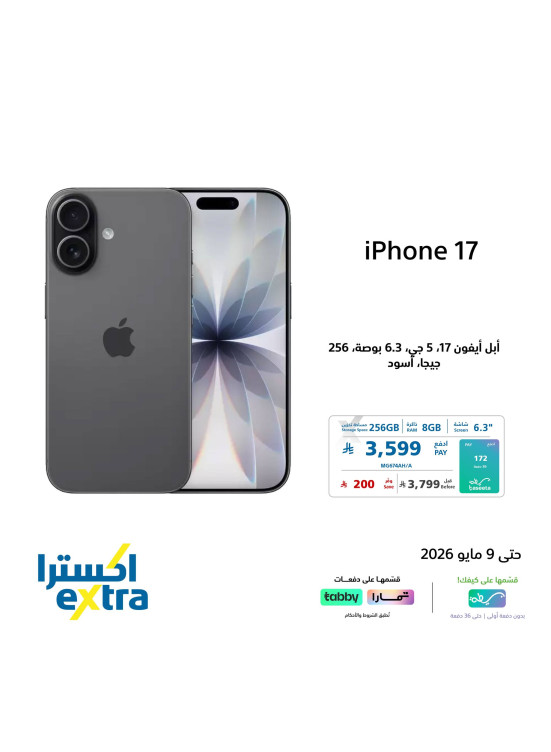 Best Offers on Apple Devices
