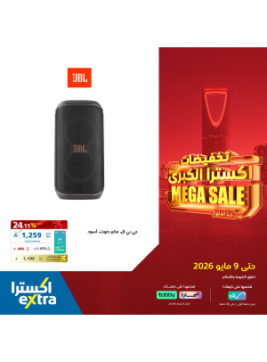 Mega Sale on JBL Headphones