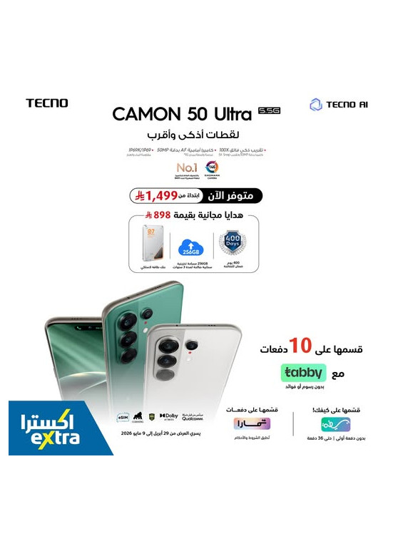 Available Now - Tecno Camon 50 Ultra Smartphone