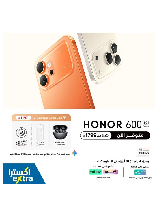 اشترِ الآن - الهاتف الذكي Honor 600 Lite