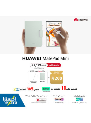 Available Now - Huawei MatePad Mini