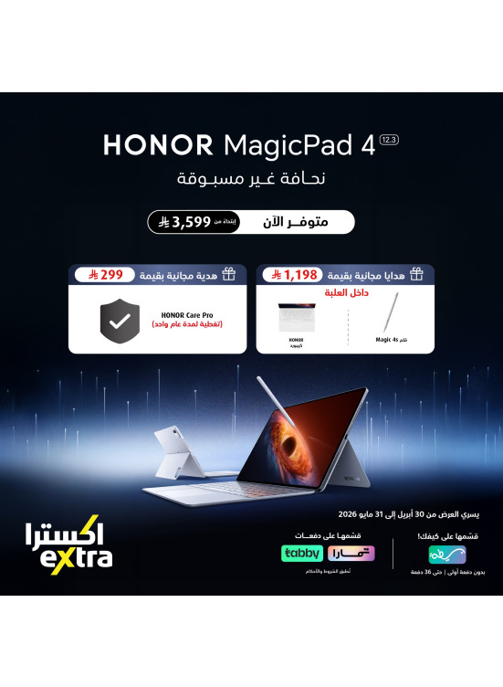 متوفر الآن - Honor MagicPad 4