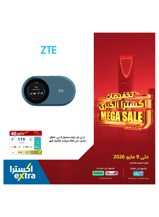 Mega Sale on ZTE Portable Routers