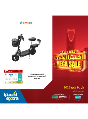 Mega Sale on Home Essentials, Vol 2