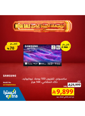 Mega Sale on Smart Screens