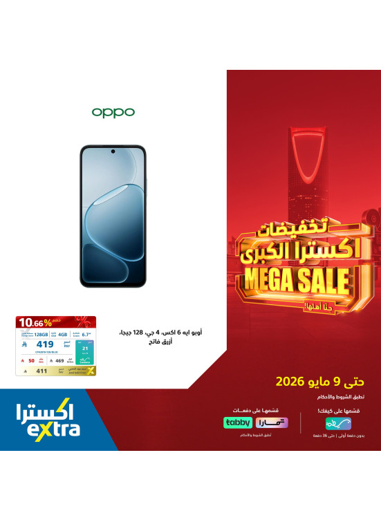 تخفيضات كبرى على الهواتف الذكية