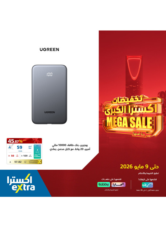 Mega Sale on Mobile Accessories, Vol 3