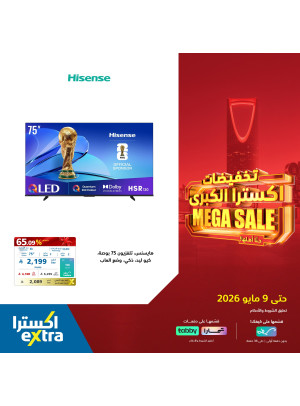 Mega Sale on Smart Screens, Vol 2