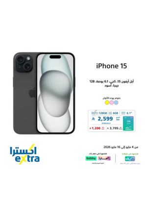 Best Offers on iPhone 15
