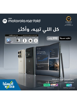 Pre Order Now - Motorola Razr Fold Smartphone
