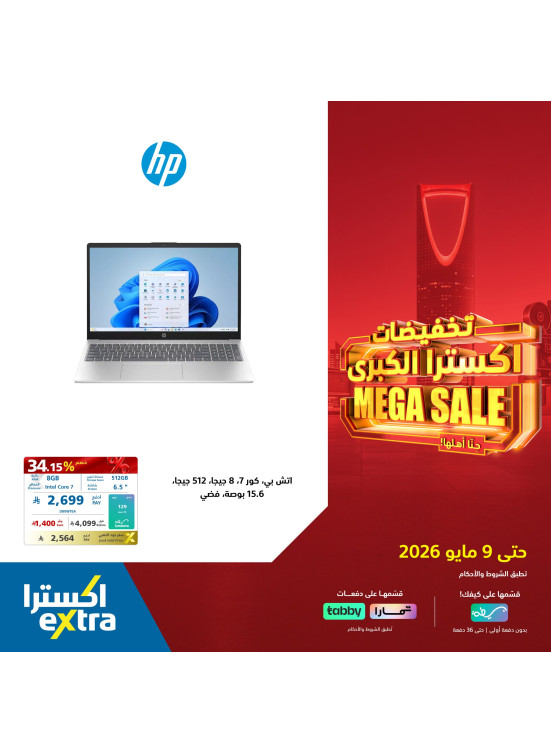 Mega Sale on Computers