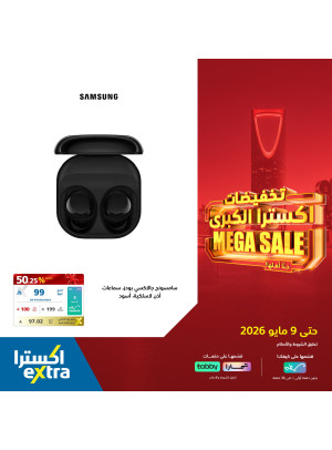 Mega Sale on Mobile Accessories, Vol 4