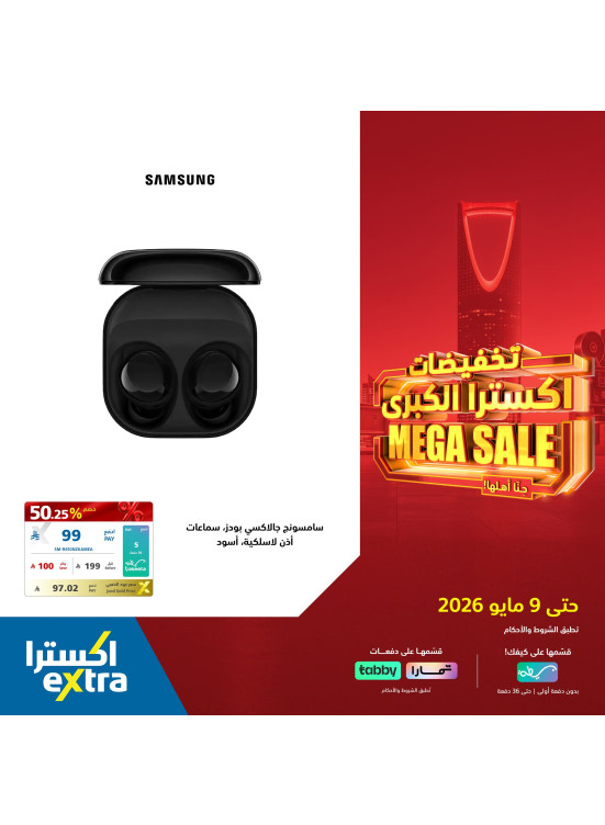 Mega Sale on Mobile Accessories, Vol 4