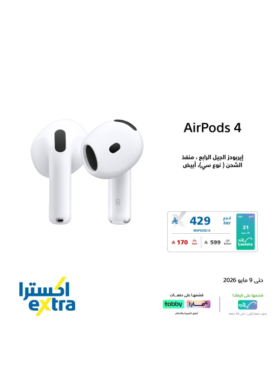 Best Offers on Apple Air Pods 4