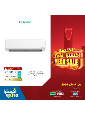 Mega Sale on Hisense Home Appliances